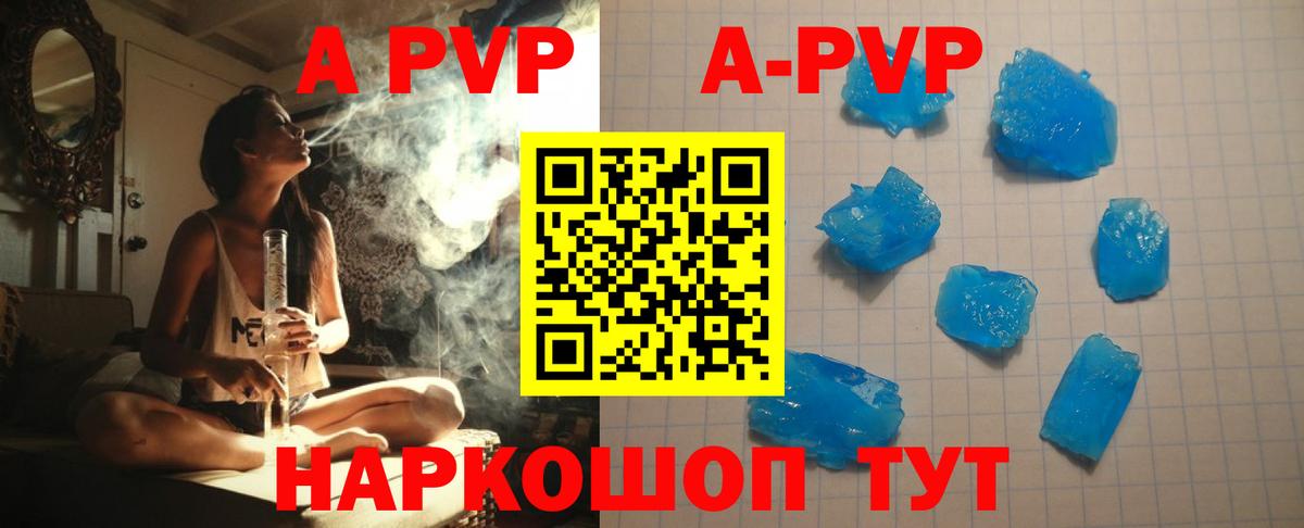 Alpha PVP Crystall  Alpha-PVP Соль  Вход с VPN  Лысьва 