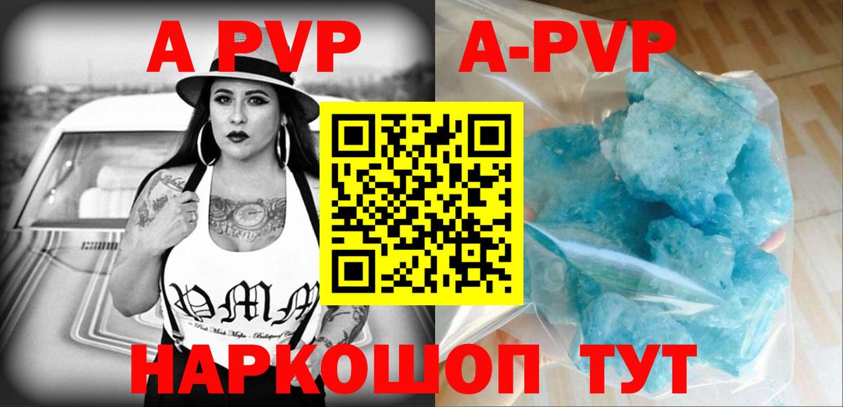 Alpha-PVP Crystall Лысьва