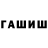 ГАШИШ Cannabis Natiq Babazade