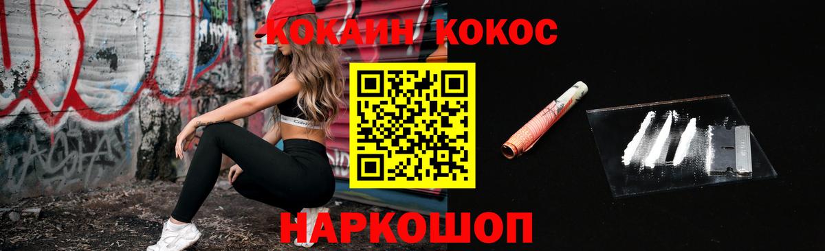 Лысьва  COCAIN Эквадор  Вход с VPN 