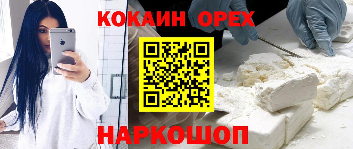 Cocaine Fish Scale Лысьва