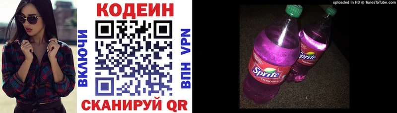 цена наркотик  Лысьва  Кодеиновый сироп Lean Purple Drank 