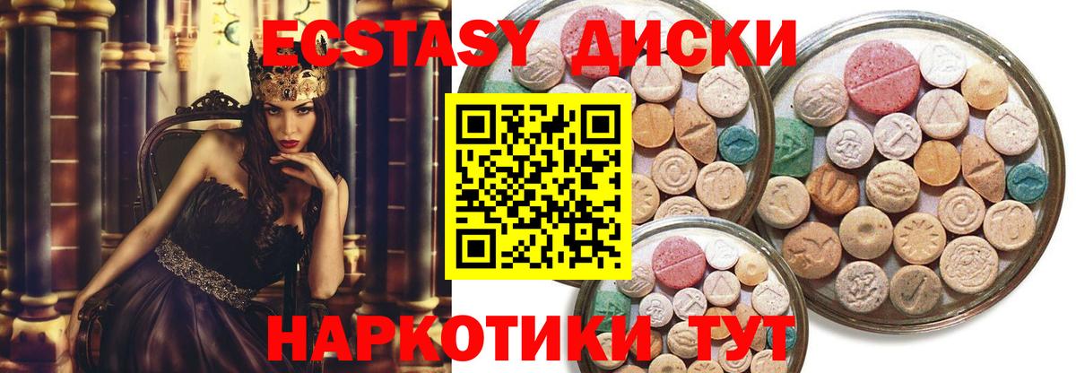 как найти закладки  Ecstasy  Экстази ешки  Лысьва  Вход с VPN  мега ссылки  Ecstasy TESLA 