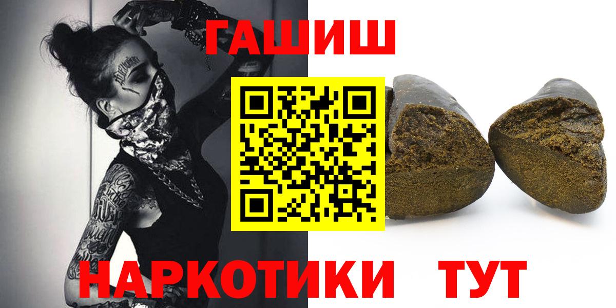 Лысьва  ГАШИШ гашик  Вход с VPN  ГАШИШ убойный 