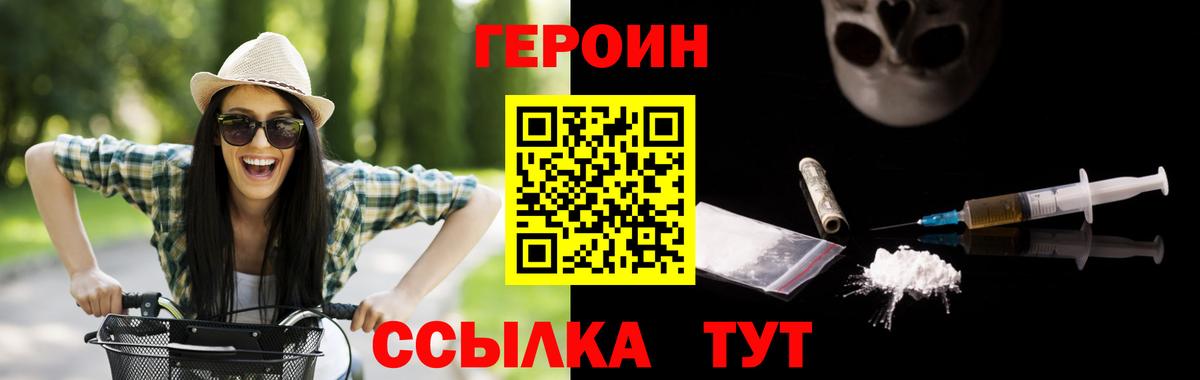 ГЕРОИН Афган  Вход с VPN  Лысьва 