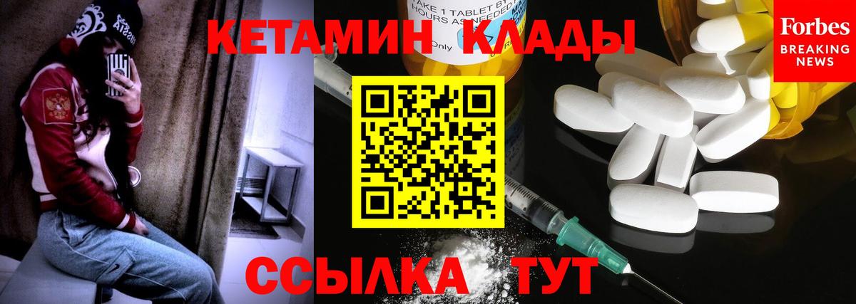КЕТАМИН VHQ Лысьва