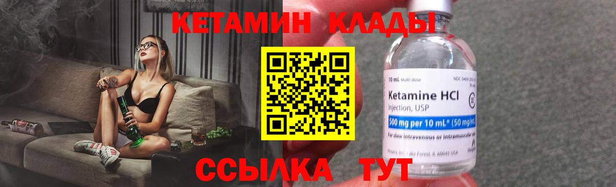 Лысьва  КЕТАМИН VHQ  Кетамин VHQ  Вход с VPN 