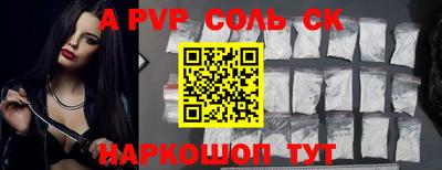 альфа пвп Канаш