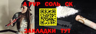 альфа пвп Канаш