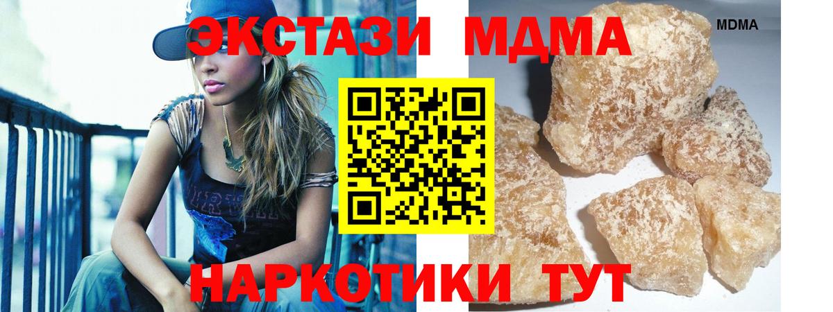МДМА Molly  МДМА  Лысьва  МДМА кристаллы  Вход с VPN 
