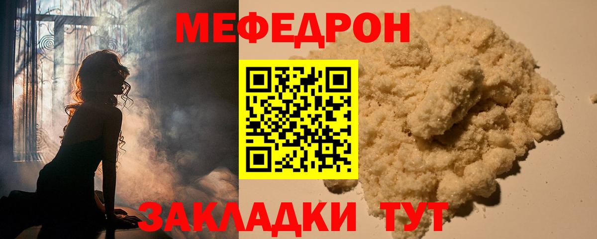 Лысьва  МЕФ VHQ  Меф  МЕФ  гидра онион  Вход с VPN 