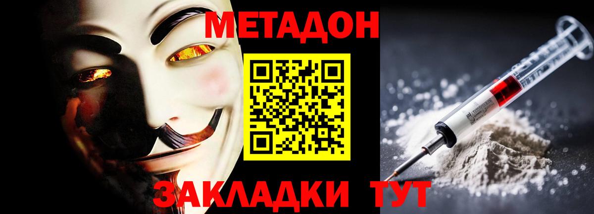 МЕТАДОН methadone  Вход с VPN  darknet какой сайт  Лысьва 