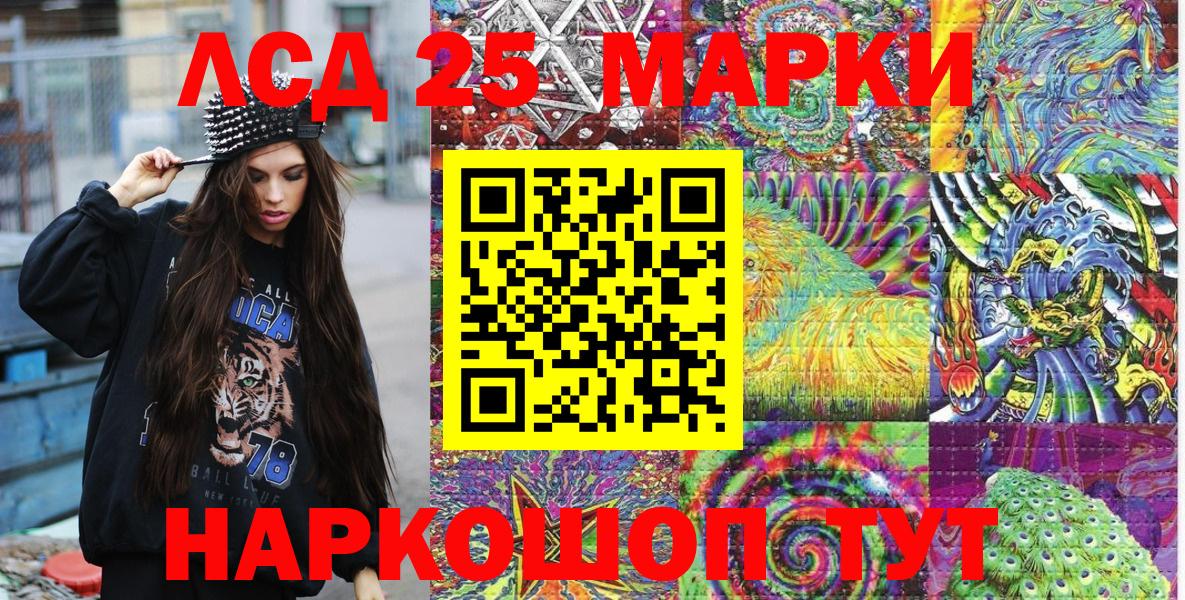 Марки NBOMe 1,8мг  Вход с VPN  Марки N-bome  Лысьва 