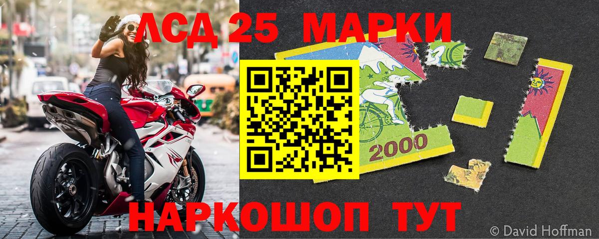 Марки 25I-NBOMe 1500мкг Лысьва