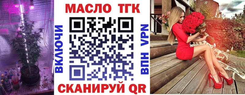ТГК вейп с тгк Лысьва