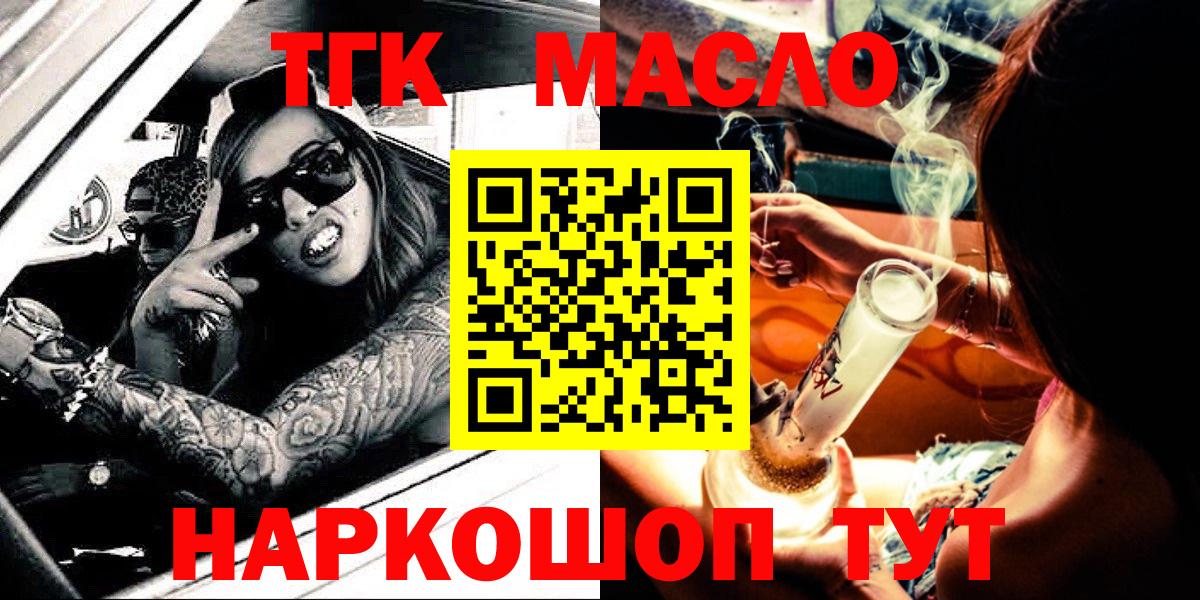 ТГК THC oil Лысьва