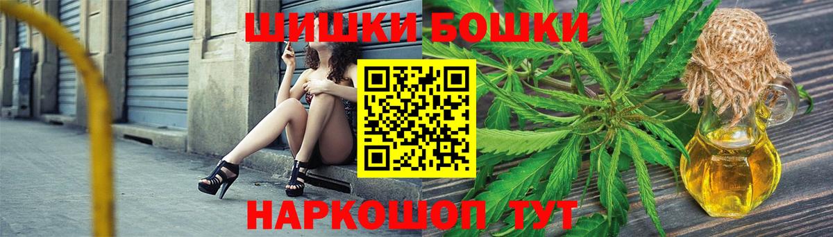 Бошки Шишки THC 21%  Канабис OG Kush  Лысьва  Вход с VPN  Бошки Шишки VHQ 